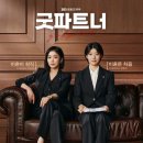 파트너