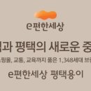 e편한세상평택 이미지