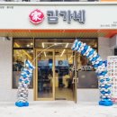 김가네 울산시청점 이미지