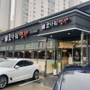 한상차림 코다리명가 의왕점 네이버블로그