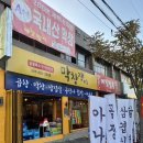 대구 신천동 맛집 동대구역 근처 넘버원 맛집 막창쟁이 솔직후기