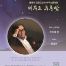 마르셀 하우스 이미지