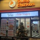 덤브치킨 | 덤브치킨 전주효자점 덤브 후라이드 치킨, 덤브 양념치킨 후기