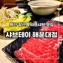 세븐일레븐 부산해운대점 이미지