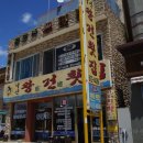 푸짐한횟집 이미지