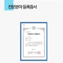 JY법률사무소 선임 후기 : 좀 더 빨랐더라면.