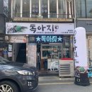 독아지 이미지