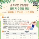 슬기로운운동생활