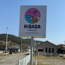 이마트24태안연포점 | 연포 해수욕장 근처 태안 애견 동반 펜션 연포하이바다펜션