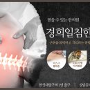경희일침한의원 이미지