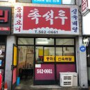 검배로84번길 이미지