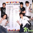 [비] 2009년 HITO Music Awards 비의 "레이니즘" 아시아...