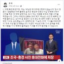 버닝썬 배후로 엮어놓고 무죄 판결에도 보도가 제대로 되지 않아 페이스북으로 자기 변호하시는 조국 전 장관님 ﻿ 이미지