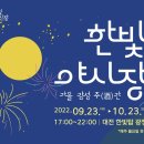한빛푸드