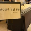 살롱 드 와인 스페셜 콘서트 | 라움 와인전통주 살롱 1일차 방문 구매 후기 와인추천 푸드후기