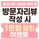 GS25웨스턴돔점 | 편안한 분위기에 명쾌한 해답까지 얻을 수 있는 웨스턴돔 사주 - 보리사주 체험후기
