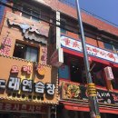 중경홍중샤브샤브 | 신도림 훠궈 :: 중경홍중샤브샤브 솔직후기