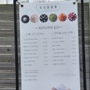 빙수당강릉점