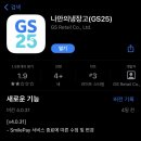 GS25 대정한신점 이미지