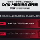 디헬PC방 이미지