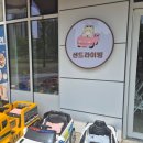 배스킨라빈스아산탕정점 | 아산 탕정 키즈카페 샌드라이빙 천안아산점 모래놀이 전동차 내돈내산 후기