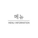 미산정육식당