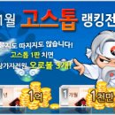 [GS칼텍스배] 우린 그때 프로잡는 아마였지’[사이버오로20130124] 이미지