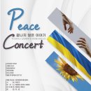 뮤지컬 배우 '김지훈' 출연 12/5 'Peace Concert' 공연합니다 ! 이미지