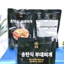 송탄부대찌개 이미지