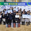 장수승마장 이미지