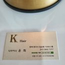 케이헤어 이미지