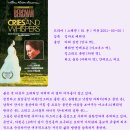 외침과 속삭임(Viskningar Och Rop, Cries And Whispers, 1972) 이미지