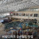 명품켄넬 | 비발디파크 식객 명품한우관 l 홍천 비발디파크 오션월드 맛집 추천
