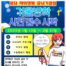 봉담 파워점핑 줄넘기클럽 이미지