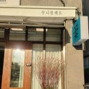 수니플레르