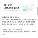 디자인/프로그래밍/자격증 등 인강 무료쿠폰 가져왔어 이미지