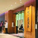 일본어 /강좌번호 14 | 일본 나고야 맛집 장어덮밥이 맛있는 호라이켄 마츠자카야점 방문 후기