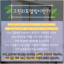 광주중앙초등학교 | 광주 동구 그린리모델링 아파트 샷시 교체 사진 후기