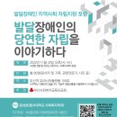 나사함발달장애인복지관 이미지