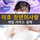 사랑모바일