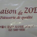 메종 드 조에 이미지