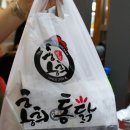 홍희통닭 이미지