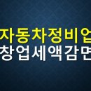 독립자동차정비공장 이미지