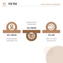 강경젓갈사업협동조합