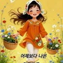 그날의추억
