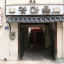 안동 해장국