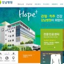 강남병원 이미지