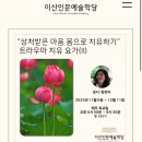 치유요가 이미지