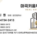 중앙타워부동산공인중개사사무소 이미지