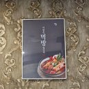 연타발 | (연중무휴/브레이크타임X) 연타발 압구정본점 단체모임 후기